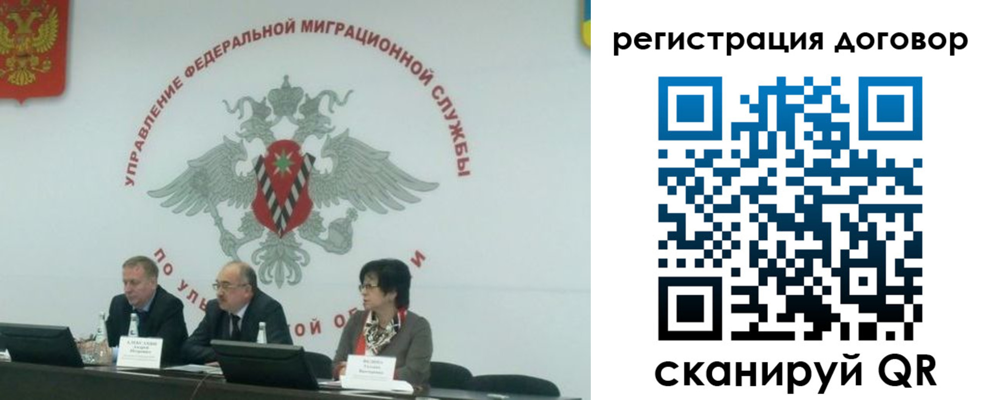 прописка ребенка в Донецке